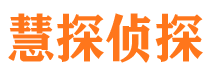 兴仁市私家侦探